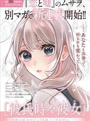 墨间少年漫画封面
